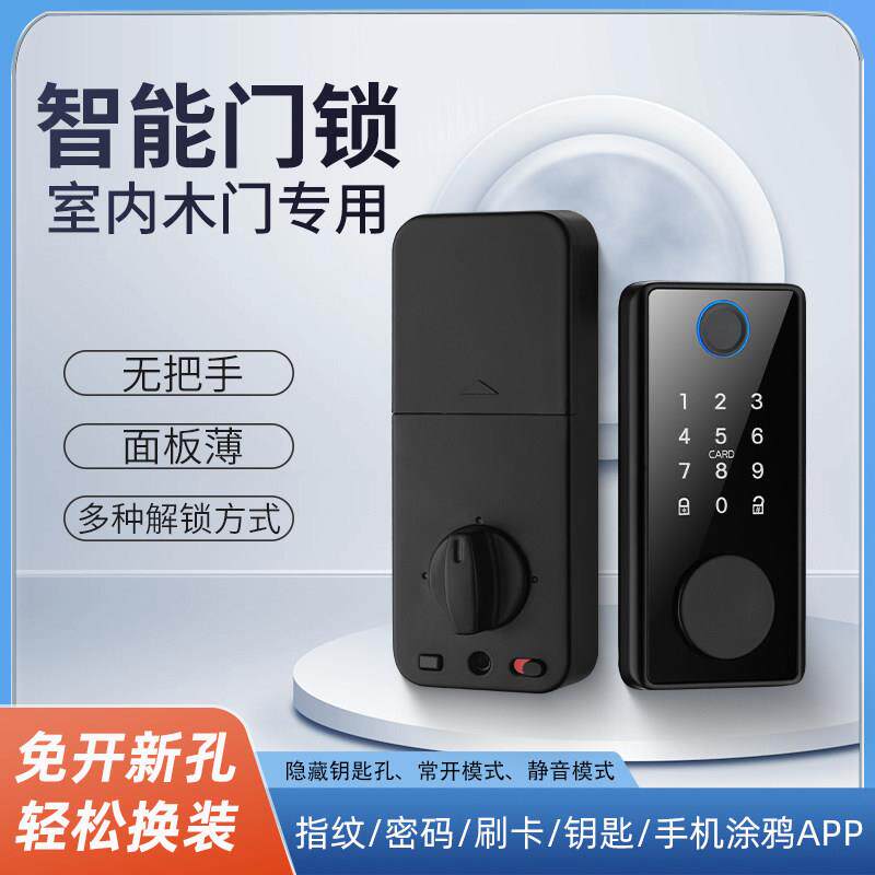 无线网关智能门锁 超薄免开孔电子锁适用办公室生态门 隐形木门密