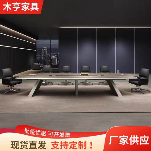 简约现代办公家具会议桌长桌洽谈桌会议室接待长条桌椅组合