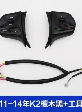 适用起亚11-14年K2多功能方向盘按键改装上下曲加装967004Y000