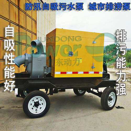 500立方防汛抗旱排涝柴油机自吸泵8寸移动拖车排水泵无堵塞排污泵