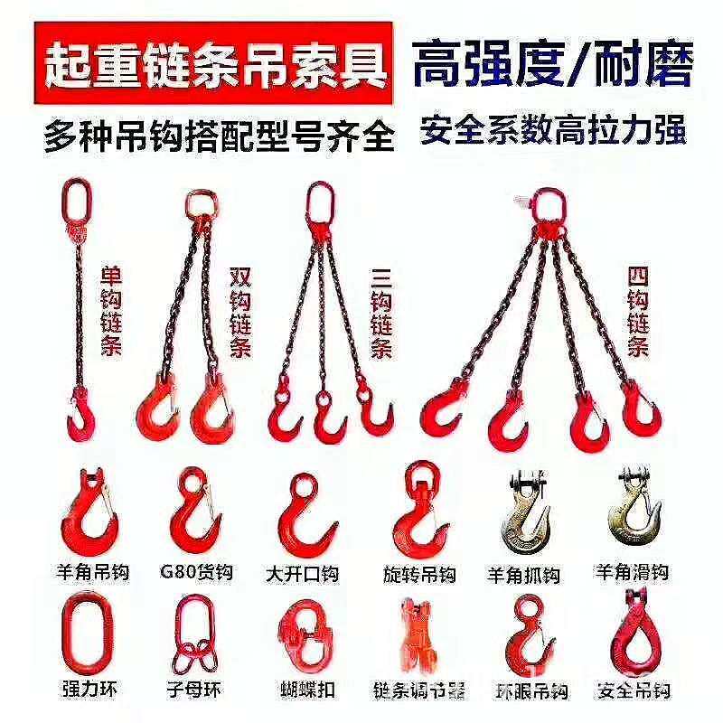 起重链条吊具链条吊索具成套带钩式链条起重吊具吊具大开口吊钩