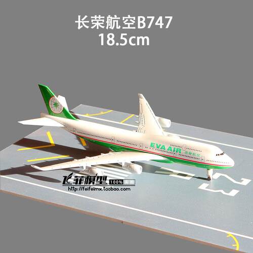 正品合金成品机模型摆件航南航东航华国航波音客B77/747/7787空客