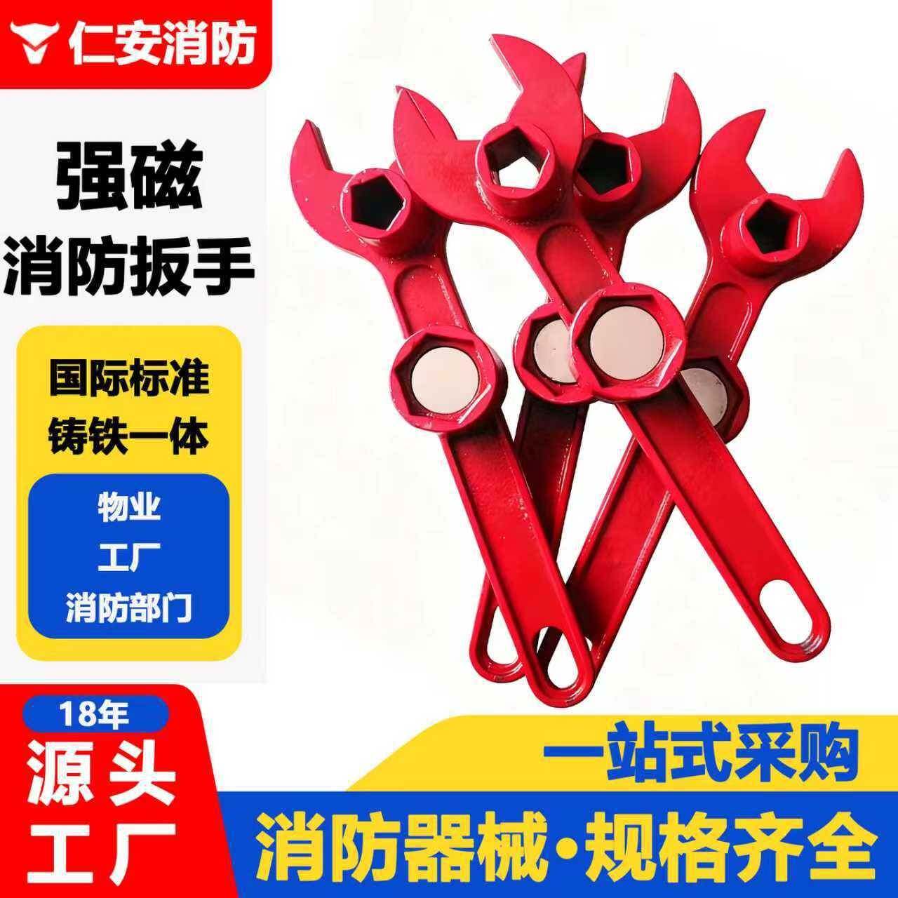 供应消防扳手防盗加密消防栓强磁性消防地上栓开关钥匙扳手