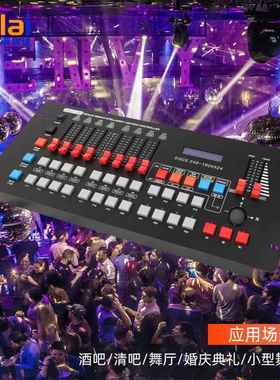 DM帕X512控台240控灯台摇头旋光束灯灯控制器NNZ调光转器光控制台