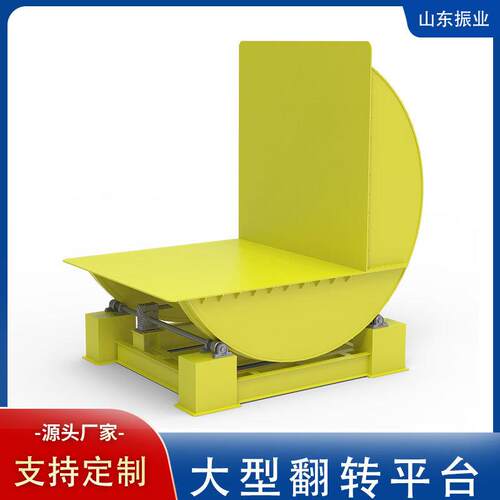 90度翻转平台翻料机液压升降上料平台翻转机大吨位L型反转平台