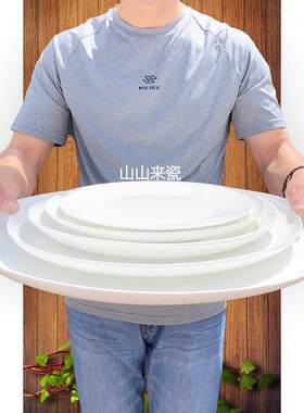 超大圆形纯白骨瓷盘子鱼头泡饼盘子大盘鸡盘20英寸中式纯色大鱼盘