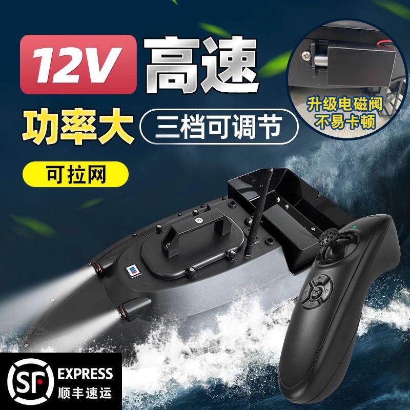 12v大功率打窝船高速送饵送钩拖网船智能快艇遥控船拉网船钓鱼船