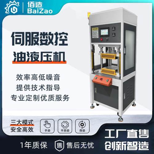 工厂定制一年保修1吨500KG伺服压力机5吨伺服电缸压力机