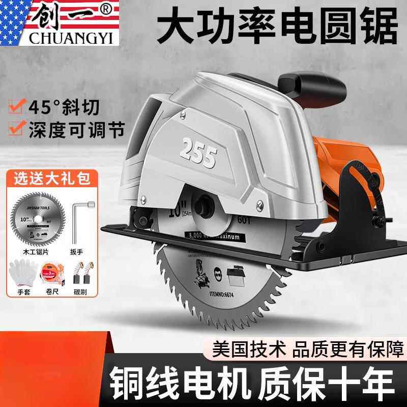 创一电园圆876切锯7用寸9寸木工家台锯手提手电锯切割机盘锯倒装