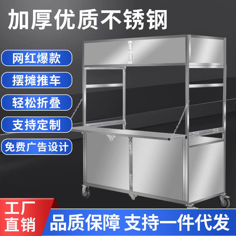 夜市专用摆摊车多功能折叠移动小吃车麻辣烫流动摊位车可携式展示
