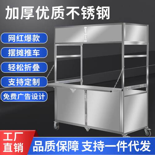 夜市专用摆摊车多功能折叠移动小吃车麻辣烫流动摊位车可携式展示