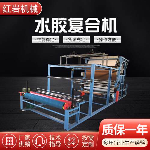 水胶复合机服装面料墙布无纺布胶点转移复合机全自动胶点贴合机