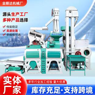 20型组合碾米机厂家直售全套生产加工大米谷物机全自动水稻垄谷机