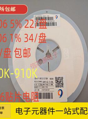 1206贴片电阻100K 150K 200K 220K 300K 360K 470K 510K 680K820K
