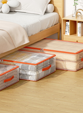 床底收纳袋衣物被子床下收纳箱家用衣服棉被防尘玩具透明收纳袋