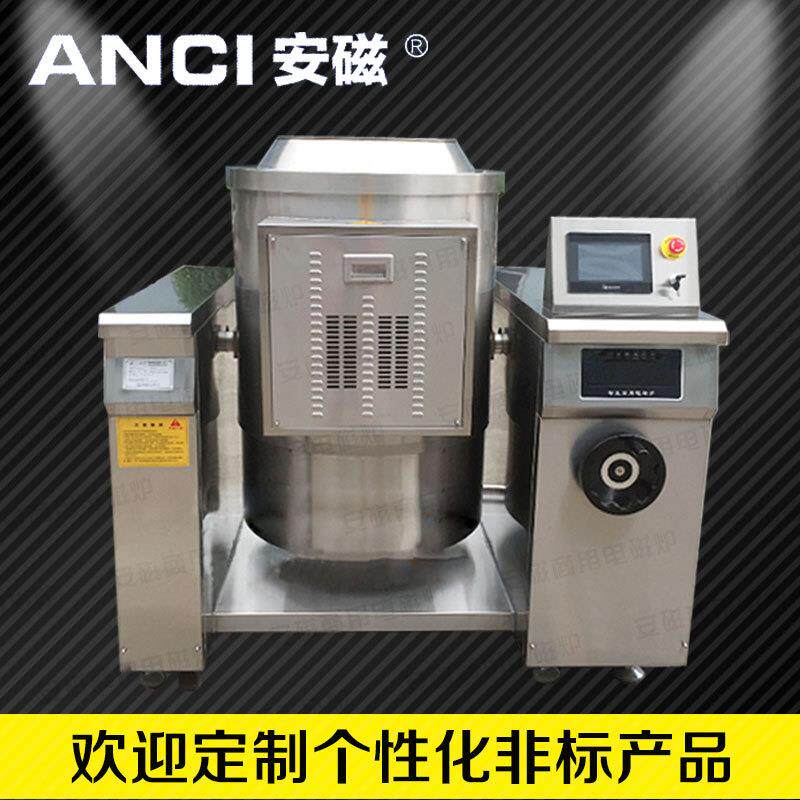 滚筒炒菜机商用全自动多功能懒人烹饪炒锅做饭智能炒菜机器人