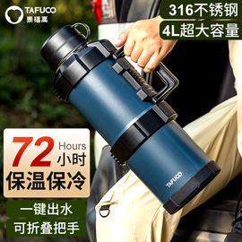 日本泰福高保温(高保温)壶，户外大容量旅行家用热水瓶，便携车载超大保温壶