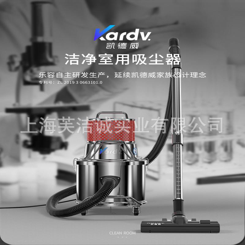 SK-1220W无尘室专用吸尘器万级净化车间洁净环境吸尘用