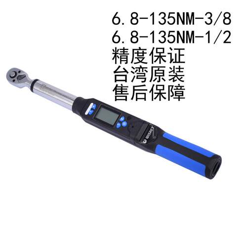 台湾进口电子数显扭力扳手 力矩6.8-135NM 扭矩测量 预设10组扭力