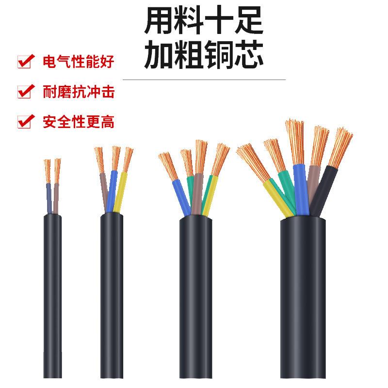 南洋ZC-RVV软护套线阻燃电线2/3/4/5芯2.5平方电缆线国标纯铜厂家