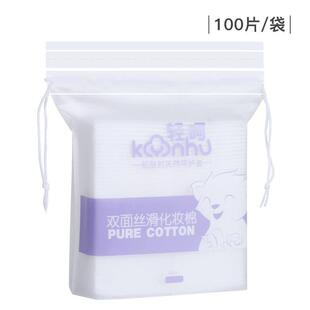 纯棉化妆棉 make up cotton pads pad facial puff good soft