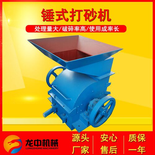 炉渣破碎小型锤式打砂机移动柴油破石机矿石建筑垃圾粉碎设备