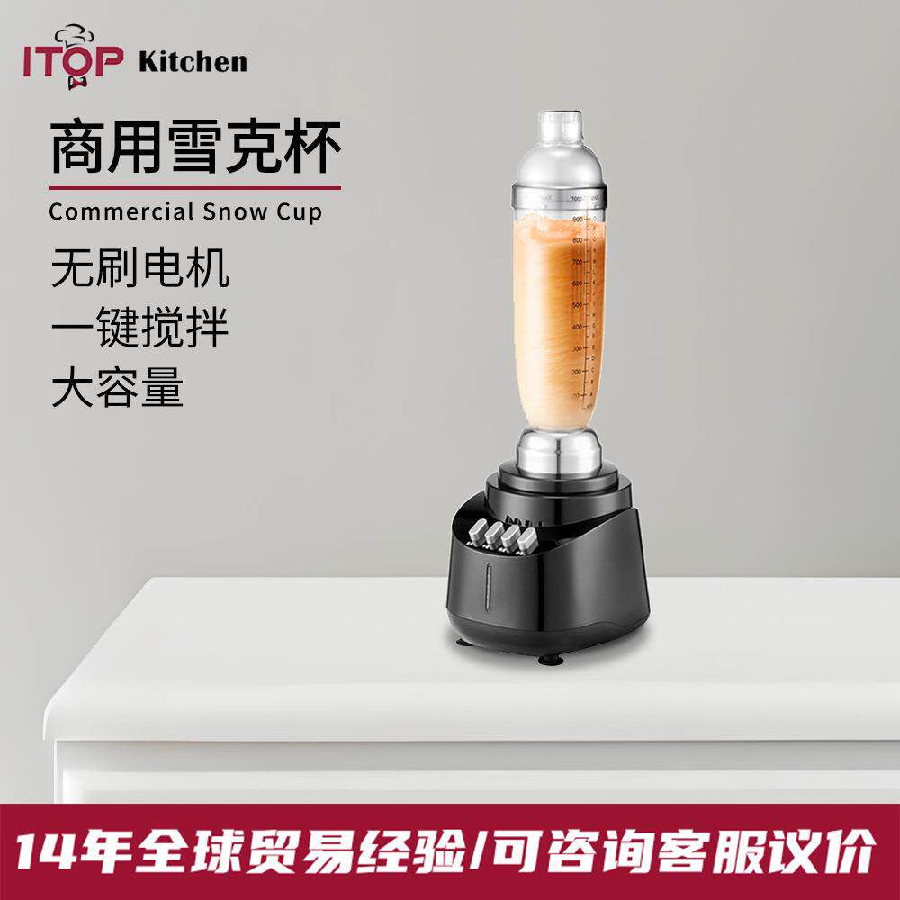 无刷商用泡沫雪克机奶茶店甜品店自动奶茶搅拌机摇匀多功能混合