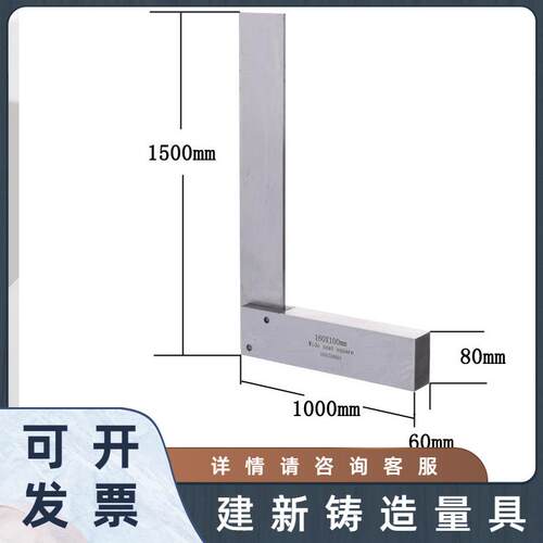 90度高精度宽座直角测量工业尺宽坐角尺三角拐尺型板尺63-1000