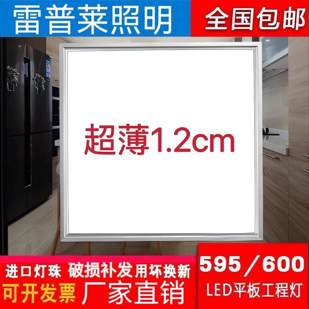 集成吊顶600x600超薄平板灯60x60嵌入式LED灯铝扣板灯矿棉板灯盘
