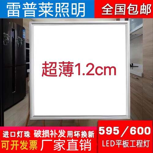 集成吊顶600x600超薄平板灯60x60嵌入式LED灯铝扣板灯矿棉板灯盘