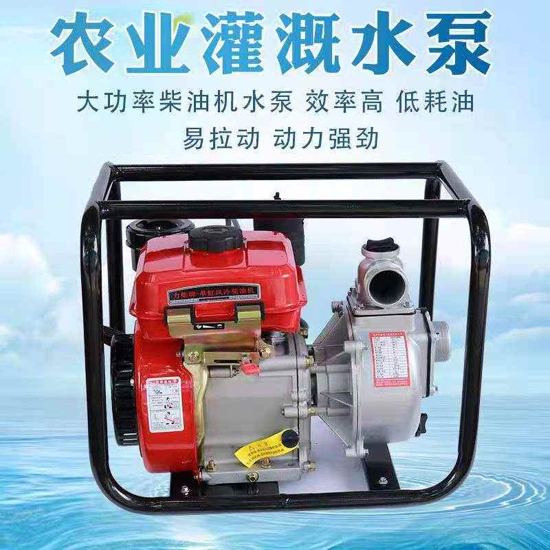 新款2寸3寸4寸6寸汽油机水泵浇地用抽水机柴油框架手抬机动水泵