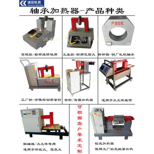轴承加热器CX-HA-1-2-3-4-5-6系列电磁感应，微电脑控制感应加热