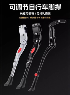 适用于ucc自行车支架脚撑24-29.5寸公路山地车单车用配件大全