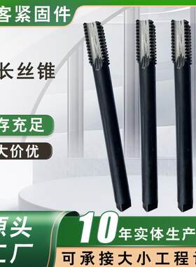 机用丝锥加长梯形扣细牙TR丝攻螺纹螺旋扣机用螺旋槽切削