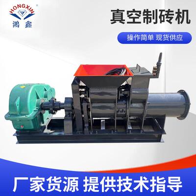 多功能建筑真空制砖机黄土红土粘土空心砖烧结砖制砖机