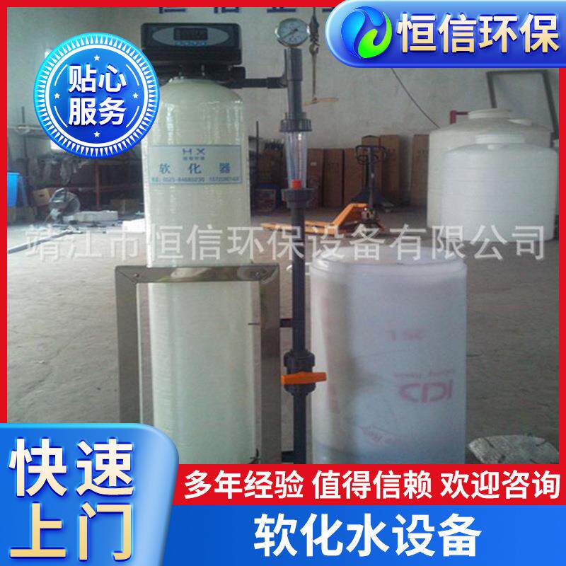 工业软化水处理设备软水蒸馏水软水器软化水装置可定高纯水反渗透