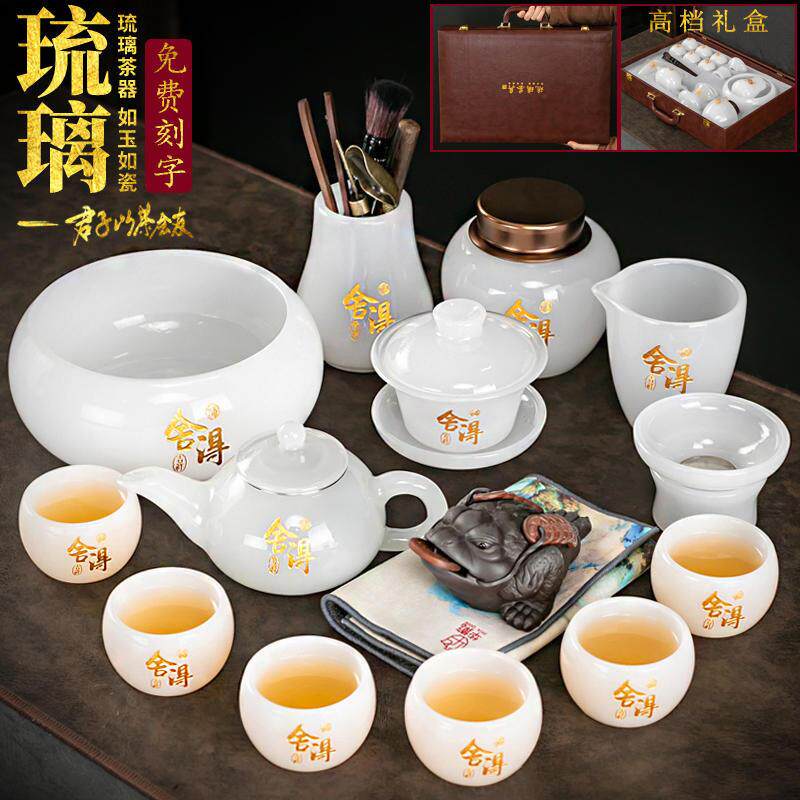 定制琉璃茶具套装轻奢白玉功夫茶杯家用盖碗高档泡茶办公接待茶道