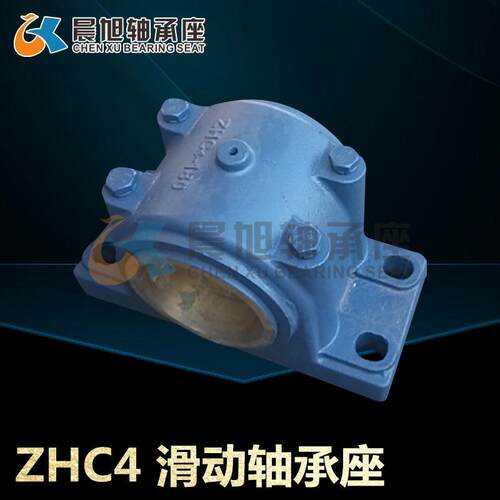 厂家直销 ZHC4-100滑动轴承座 带铜套轴承座 现货供应