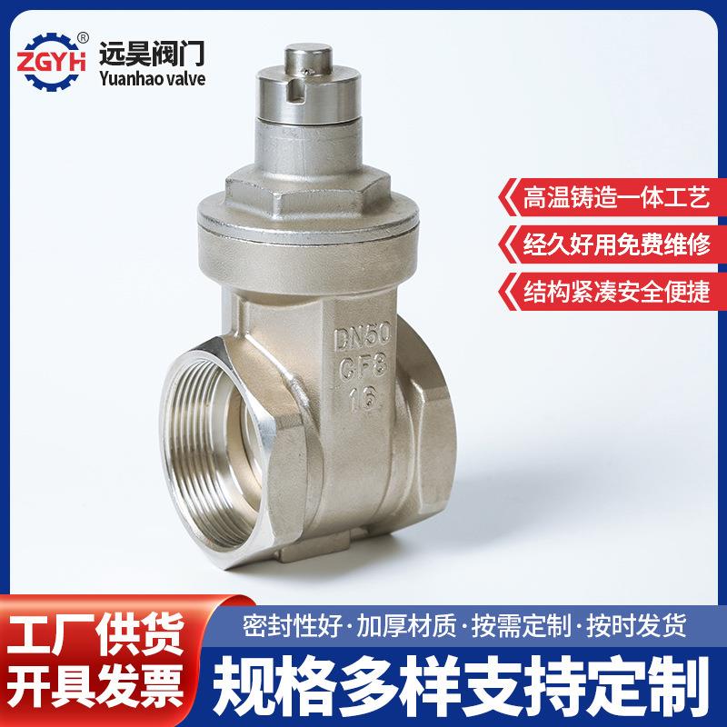 磁性锁闭闸阀HCSZ15E-16P不锈钢磁性加密闸阀门丝口表前阀锁闸