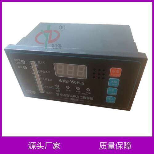 电式水位报警器W极B-950-G/DWKB-950HZX-9H0K0H(S)-G液位调节仪锅