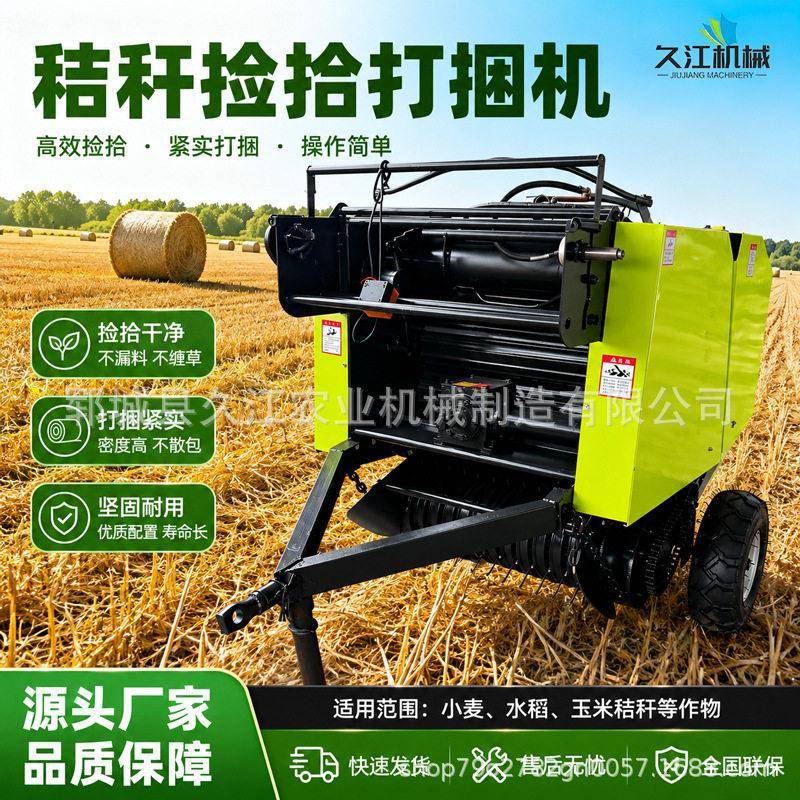 圆捆秸秆捡拾打包机牧草玉米秸秆收割粉碎打捆机稻草农用捆草设备