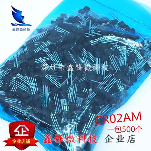 CR02AM-8 全新单向可控硅 CR02AM 0.2A 400V TO-92 一包500个