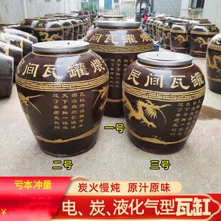 南昌瓦罐汤 瓦罐瓦缸煨汤炉 瓦罐插电煨汤缸 八宝烤南瓜瓦罐缸