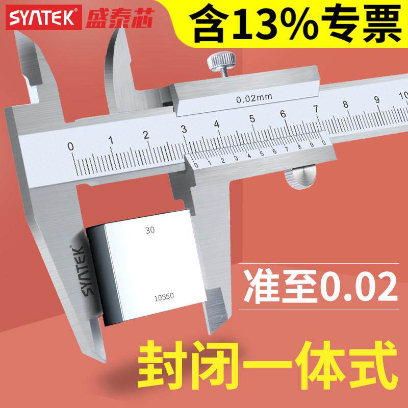 游标卡尺高精度小型家用工业级300mm机械式金属长爪大游边卡尺