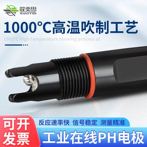 ph监视器工业线 线上酸碱度计控制器测试覆合污水水质检测仪电极