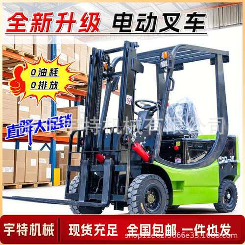 小型电动叉车2吨吨.5吨四轮座驾式仓储装卸液压升降搬运堆高车
