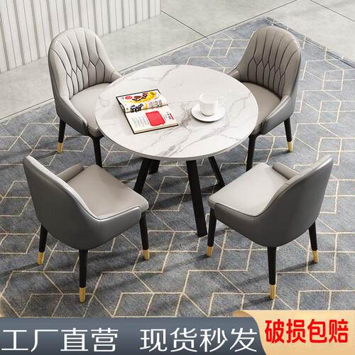 岩板商务洽谈桌椅组合办公室会客简约现代休闲 店面休息区接待圆