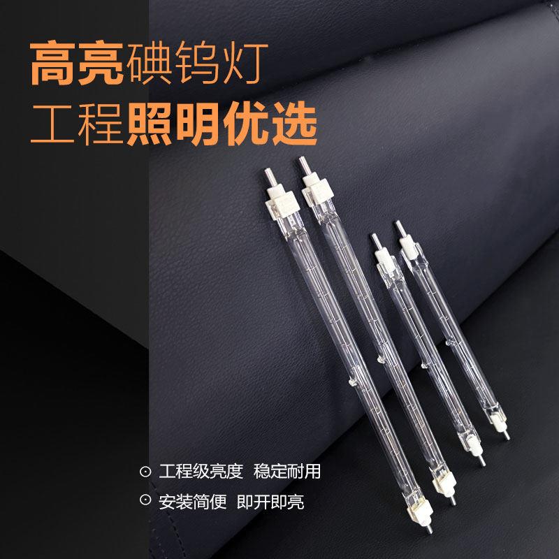 卤钨灯管小太阳夹式耐高温碘钨灯乌超亮500W烤鸡烤鸭炉专用灯管