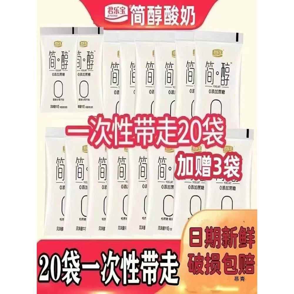 酸奶低温酸牛奶简醇0蔗糖酸奶非脱脂佐餐整箱装