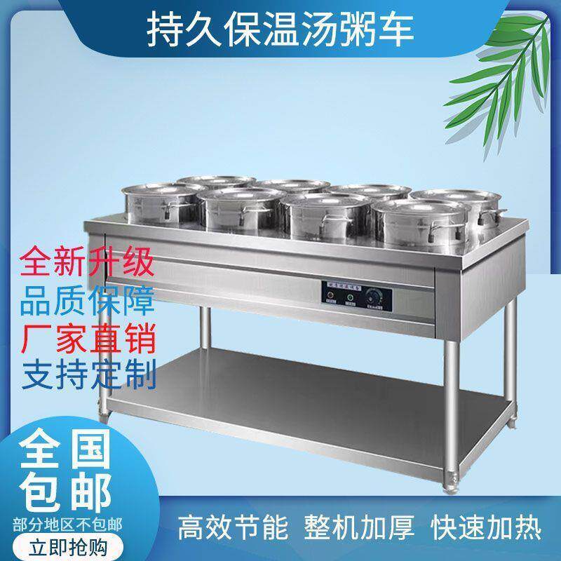 不锈钢保温粥车商用电热恒温早餐店全套摆摊粥车保温商用保温粥台